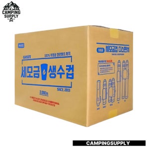 세모금컵 일회용 정수기 생수컵 4000매 한모금 두모금 세모금 90ml 천연펄프