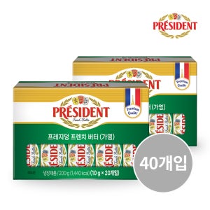 [동서직영, 아이스박스포장]프레지덩 가염 버터 2팩 (10gX40개입)