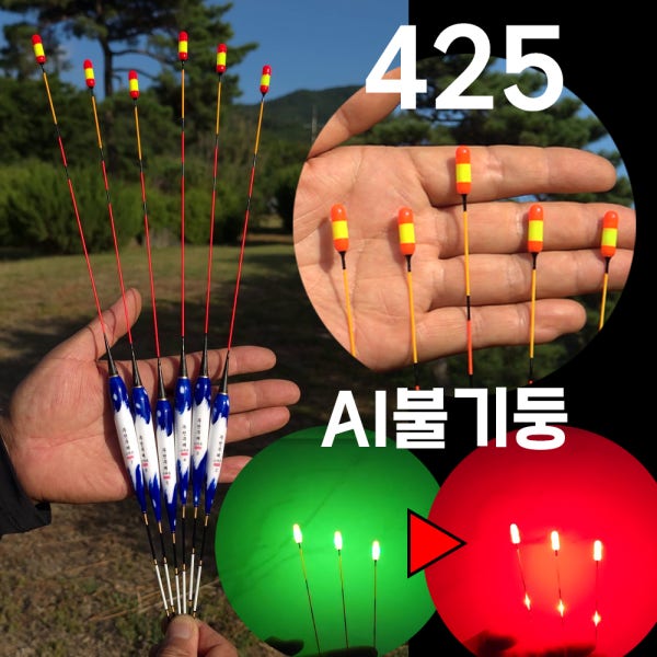 425 AI 불기둥 왕막대형 스마트찌 나노 2점등 전자찌 무전무패 425 스마트찌