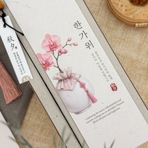 추석띠지 한가위띠지 선물 포장 답례품 전통 명절 달항아리 호접란 30매 CP13