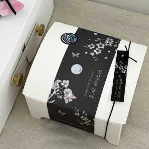 추석띠지 한가위띠지 선물 포장 답례품 전통 명절 자개 정성을 담아 30매 RP05