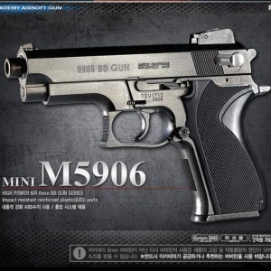 아카데미과학 미니 M5906 에어코킹 권총 비비탄총 장난감