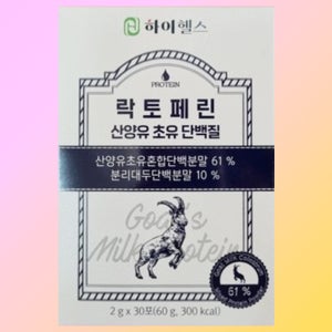 1박스 하이헬스 락토페린 산양유 초유 단백질 산초틴 리프리랩