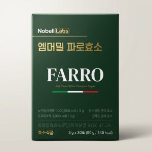 노벨랩스 엠머밀 파로효소 단백질 & 탄수화물 분해 식습관 관리 30포 1박스
