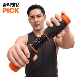 제로바디 리코일 상완요골근 강화기 스프링 완력기 전완근 손목 홈트