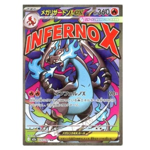 포켓몬 카드 게임 TCG 메가 리자몽Ｘ ex MA 메가 드림 ex PSA10 등급 (일어판)