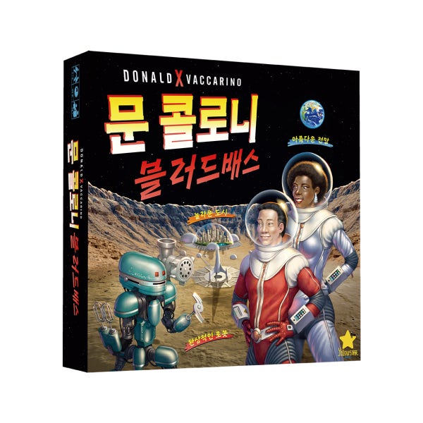 [문 콜로니 블러드배스] 화제의 생존 게임