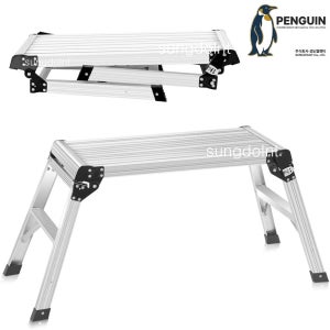 일반B 알루미늄 우마사다리 2단 발판 855x300mm 높이 500mm 접이식 우마작업대