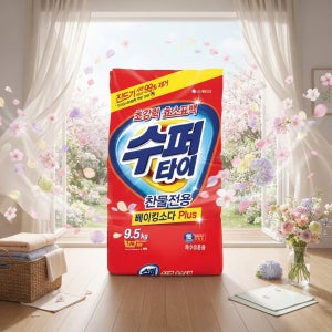 수퍼타이 베이킹소다 플러스 9.5kg 가루세제 가정용 매장용도매 사무실 자취방