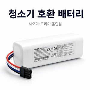 샤오미 로봇청소기 X0+ PLUS B0 CN OMNI S 5200mAh 5600mAh 6800mAh 대용량 배터리 X10+ 5200mAh