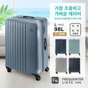 엔도가방 프리퀀터 리에베 98L 대형 캐리어 1-253 여행가방