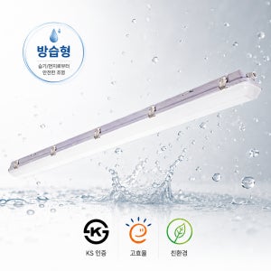 LED 방습등 IP65 40W KS 고효율 친환경 국산 욕실 조명 교체 공장 물류 창고