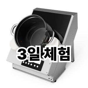 [3일 대여] 인덕션 자동 볶음기 오토 웍 업소용 통돌이 고기 굽는 조리 로봇