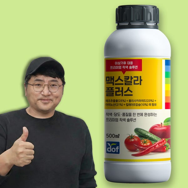 맥스칼라플러스 고품질 착색제 고추 고급 해조류 칼슘 수용성 비료 도프