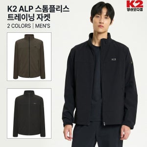 K2 남성용 ALP 스톰플리스 트레이닝 자켓 KMU25103 알파인 고기능 트레이닝 자켓
