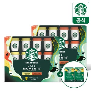 스타벅스 카페모먼트 미니컵 세트 2개+블론드 로스트 스틱 20T 증정