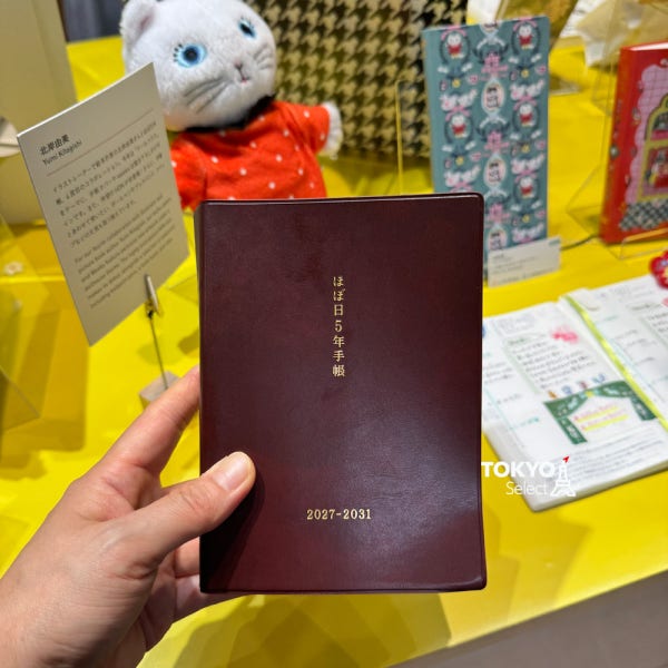 호보니치 2027 다이어리 5년 일기 A6