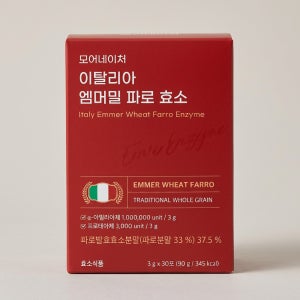 모어네이처 이탈리아 엠머밀 파로 효소 한국인 식습관 맞춤 고구마맛 30포 1박스