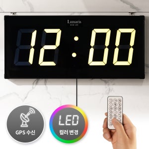 국산 루나리스 GPS수신 LED 벽시계 디지털 전자 대형 벽걸이시계 무소음 풀컬러 타임뷰