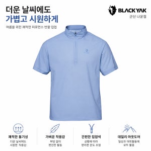 남성 에어로프레쉬A 집업 반팔티 자외선 차단 냉감 티셔츠