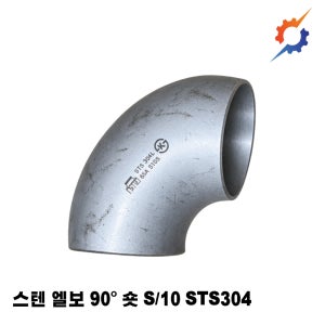 스텐 용접엘보 90도 숏 S/10 국산 스텐엘보 STS304 80A~125A