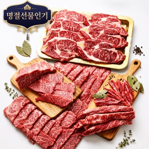 시그니처 투뿔 넘버나인 한우 구이세트 1kg, 갈비살, 꽃갈비살, 등심, 살치살, 선물세트