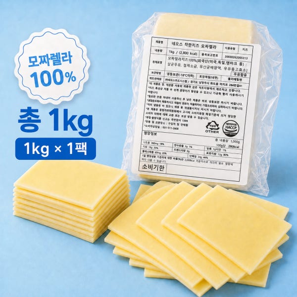 자연산 100% 착한치즈 못난이 모짜렐라 피자치즈 슬라이스 1kg x 1개 (1kg)