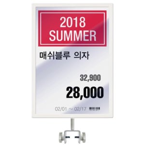 국산 행사 매장 양면 A4 세로 행거형 화이트 철제 POP꽂이 비치용 공지 특가POP