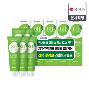 [한정수량 N단독기획] 페리오 고불소 효소의발견 치약 120g 5입 라임앤씨솔트향 입냄새 구취케어 치석케어 잇몸케어 올인원 케어