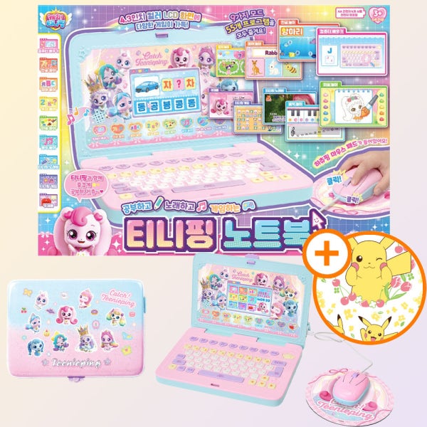 티니핑 노트북 +스티커세트 유아 어린이 코딩컴퓨터 한글 영어 숫자 캐치티니핑 컴퓨터 장난감