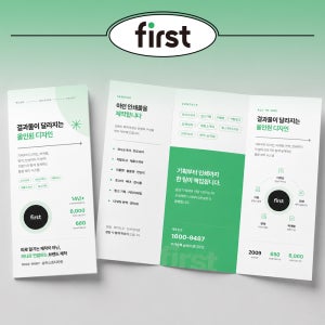 리플렛 디자인 제작 3단 2단 접지 A4 A3 리플릿 인쇄 병원 홍보물