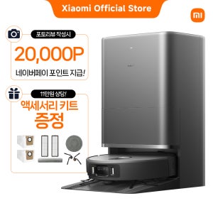샤오미 로봇청소기 6 Max 슬림 물걸레 자동세척 올인원 AI 인공지능