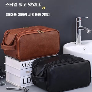 남성 세면백 여행용 샤워 파우치 워시백 수영장 대용량 방수