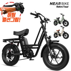 니어바이크 레트로 투어 배달용 전기자전거 48V 500W 국내산 20AH 배터리