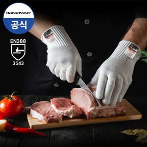 핸드맥스 파워컷2 NO.506 컷레벨5 절단 베임방지 육가공 화이트, 1켤레