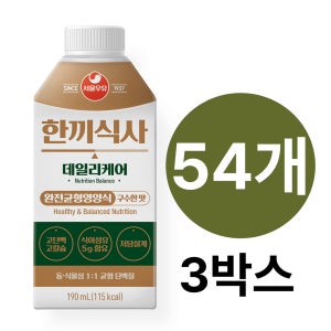 서울우유 한끼식사 데일리케어 하루한끼 구수한맛, 190ml, 54개