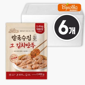 춘풍접객 칼국수집 그 김치만두 1.4kg (6개) 대용량 업소용 만두 만둣국 왕교자 왕만두