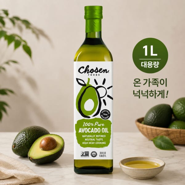 코스트코 초슨푸드 아보카도 오일 식용유 샐러드 드레싱용 대용량
