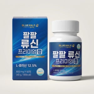블루케일 팔팔 류신 프리미엄 정 단백질 보충 근육 증가 부모님 영양제 60정 1박스