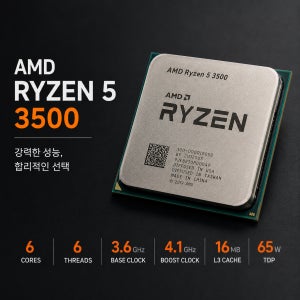 AMD 라이젠5 3500 Rygen CPU AM4