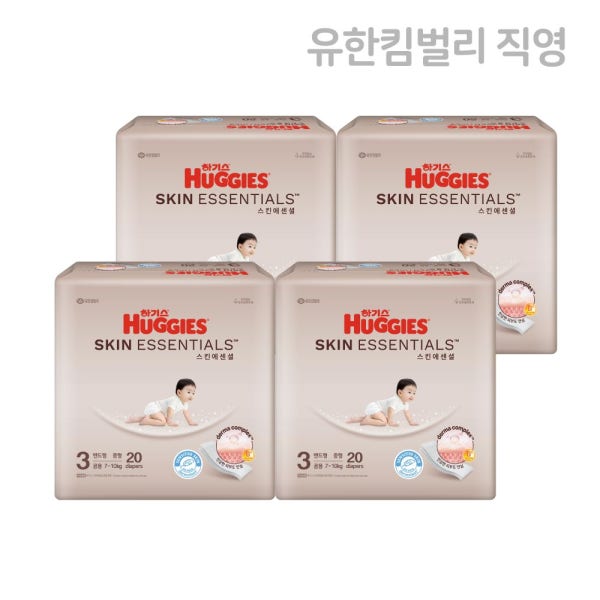[체험팩] 하기스 NEW 스킨에센셜 공용 3단계 20매X4팩 (밴드형 기저귀)/중형
