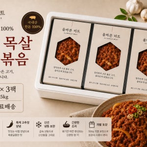 더 올바른 한돈목살 제육볶음 세트