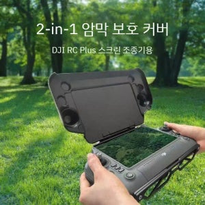 DJI드론 농업용 T50T40T25 리모컨 보호 커버 케이스 필름