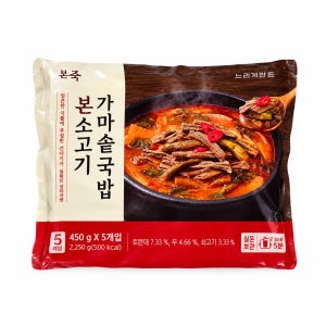 [코스트코] 본죽 본소고기 가마솥 국밥 450g, 5개입