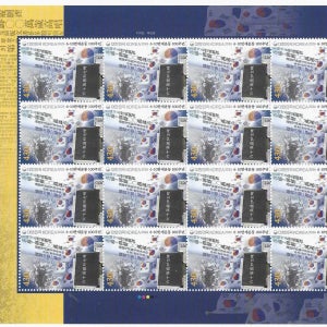 한국 2026년 6.10만세운동 100주년기념 전지우표 + 안내장 판매번호 100-111