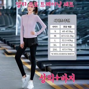 멀티 트레이닝 세트 여성 요가복 세트 여자헬스복 여자 필라테스 운동복