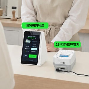 유선 카드단말기 IC 신용 네이버 커넥트 엔페이 체크기