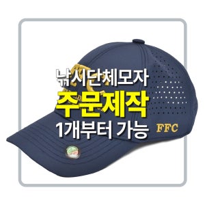 낚시모자제작 로고 자수 패치 맞춤 단체 대회 낚시동호회 볼캡 벙거지 썬캡 긴급 납기