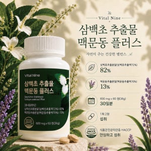 삼백초추출물 맥문동 환절기 목관리 필수템 60정