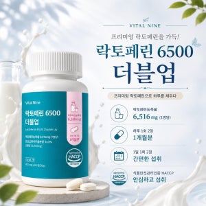 프랑스산 고순도 프로미엄 초고함량 락토페린 단백질 3종 함유 60정